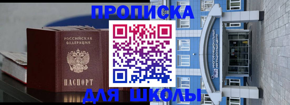 прописка регистрация в Перми