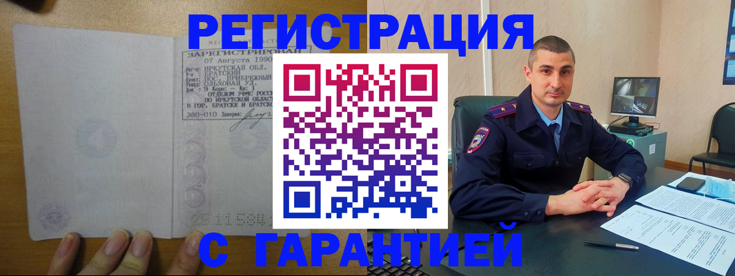 прописка штамп в Перми